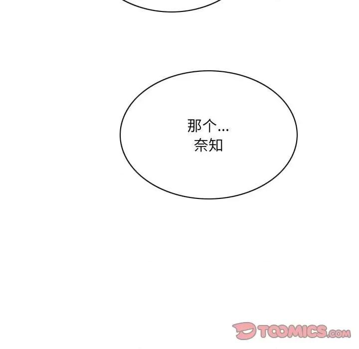只爱那女人 因缘-第 3 话 第36页