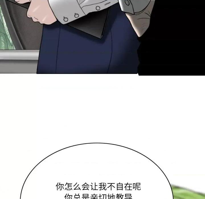 只爱那女人 因缘-第 3 话 第39页
