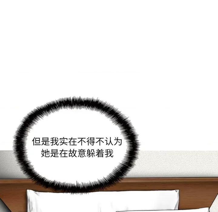 只爱那女人 因缘-第 3 话 第51页