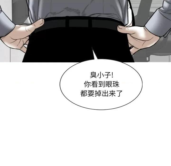 只爱那女人 因缘-第 3 话 第77页