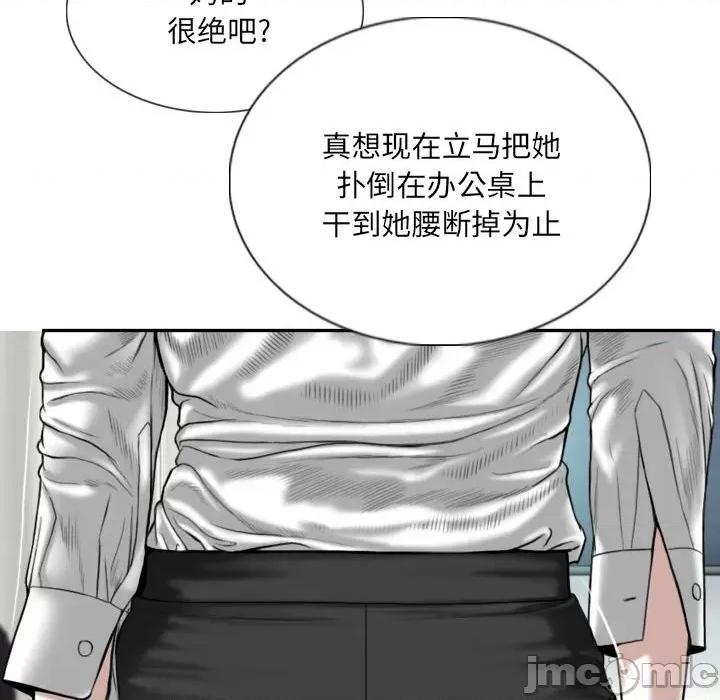 只爱那女人 因缘-第 3 话 第80页