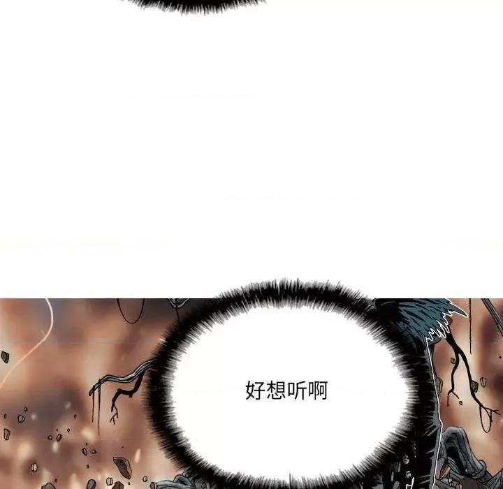 只爱那女人 因缘-第 3 话 第94页