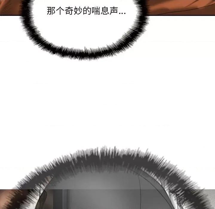 只爱那女人 因缘-第 3 话 第96页