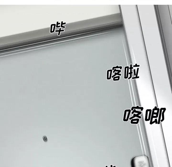 只爱那女人 因缘-第 3 话 第99页