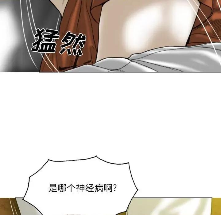 只爱那女人 因缘-第 3 话 第102页