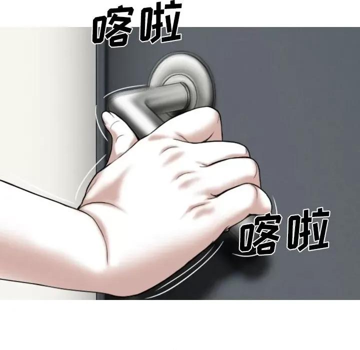 只爱那女人 因缘-第 3 话 第109页