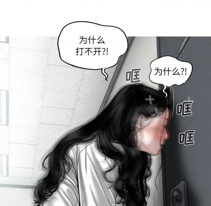 只爱那女人 因缘-第 3 话 第112页