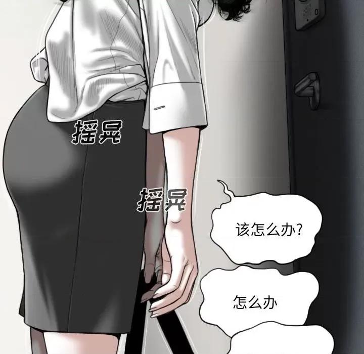 只爱那女人 因缘-第 3 话 第113页