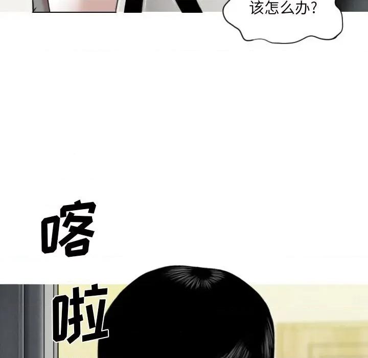 只爱那女人 因缘-第 3 话 第114页