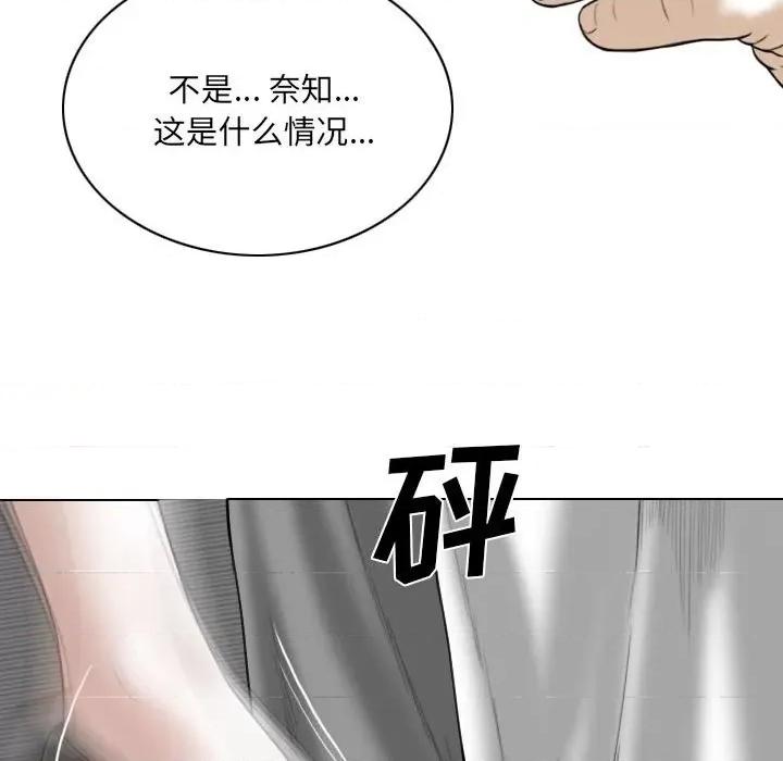 只爱那女人 因缘-第 3 话 第116页