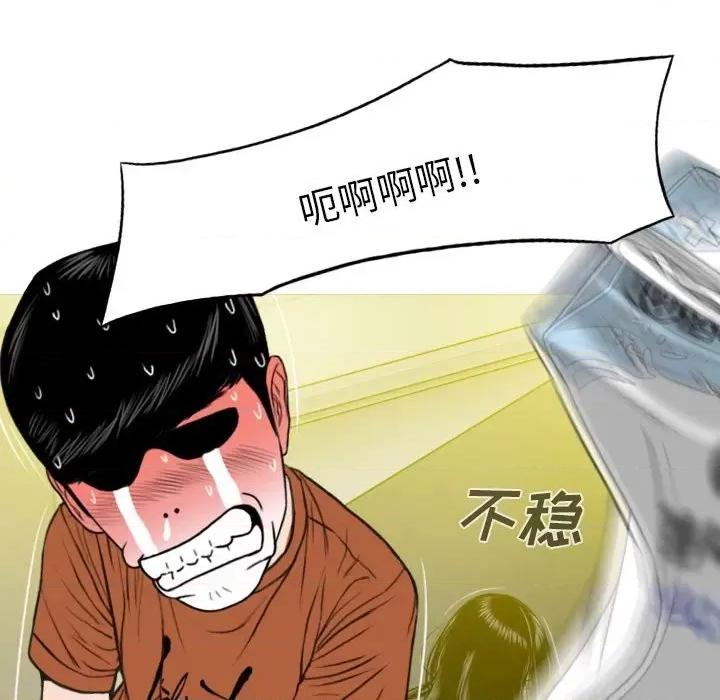 只爱那女人 因缘-第 3 话 第118页