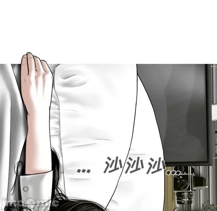 只爱那女人 因缘-第 3 话 第130页