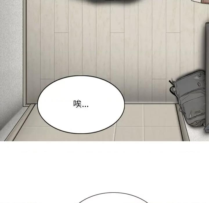 只爱那女人 因缘-第 3 话 第151页