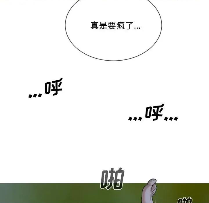 只爱那女人 因缘-第 3 话 第152页