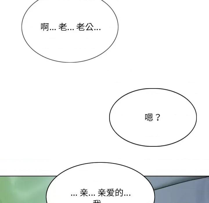 只爱那女人 因缘-第 3 话 第156页