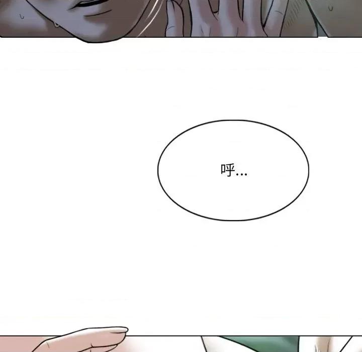 只爱那女人 因缘-第 3 话 第163页