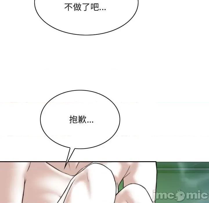 只爱那女人 因缘-第 3 话 第165页