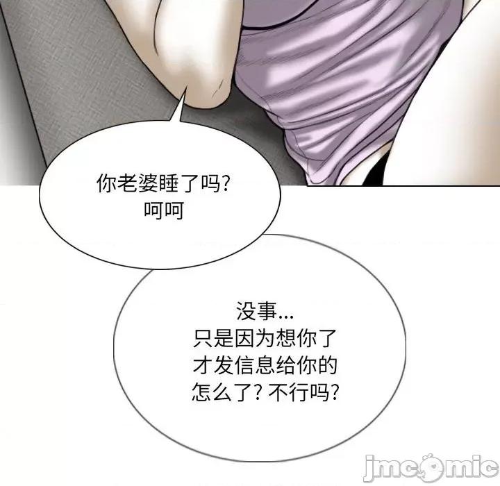只爱那女人 因缘-第 4 话 第10页