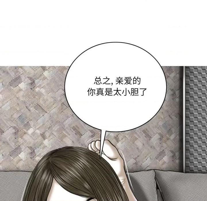 只爱那女人 因缘-第 4 话 第11页