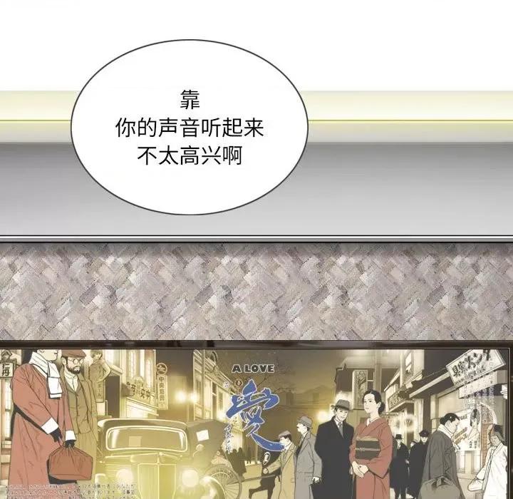 只爱那女人 因缘-第 4 话 第14页
