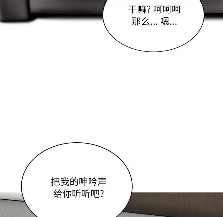 只爱那女人 因缘-第 4 话 第19页
