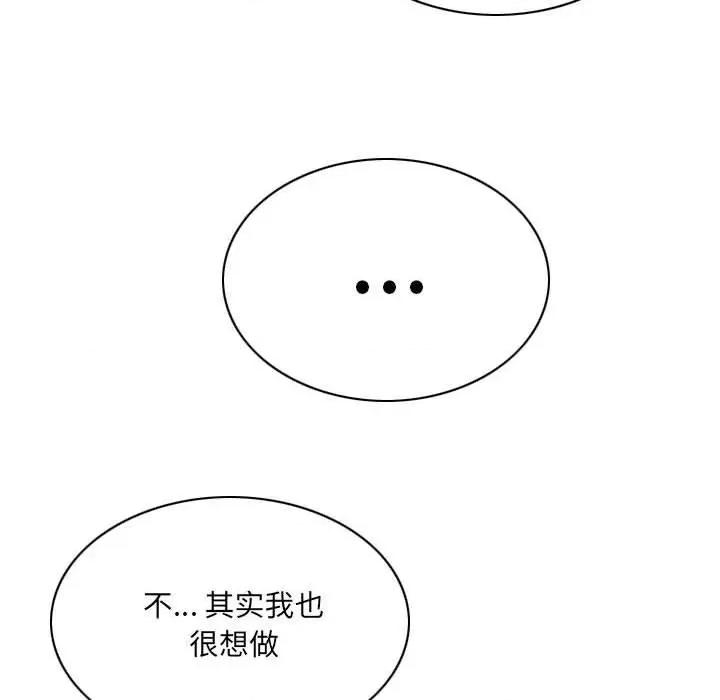 只爱那女人 因缘-第 4 话 第22页