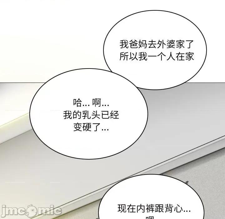 只爱那女人 因缘-第 4 话 第25页
