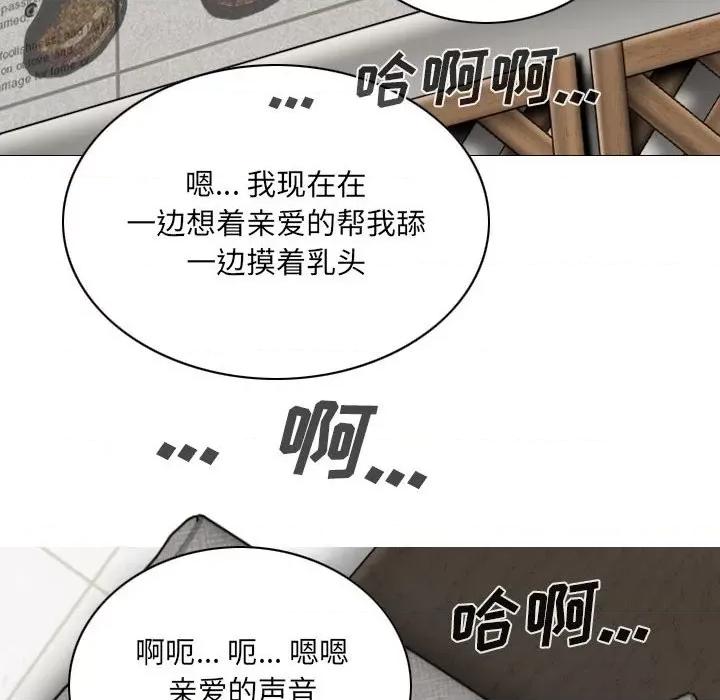 只爱那女人 因缘-第 4 话 第28页
