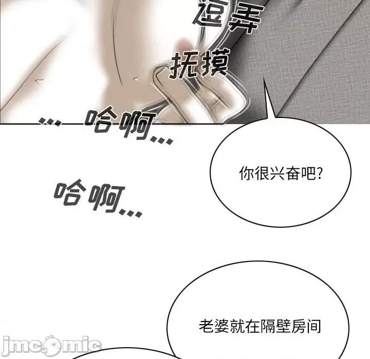 只爱那女人 因缘-第 4 话 第30页