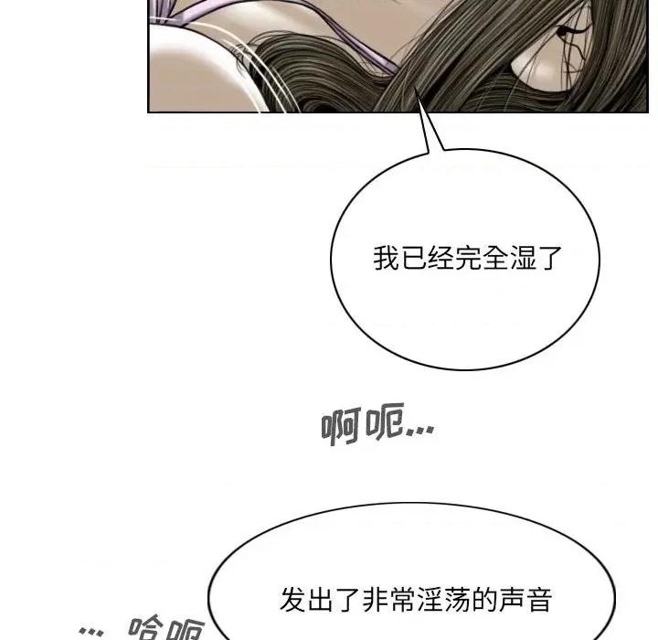 只爱那女人 因缘-第 4 话 第34页