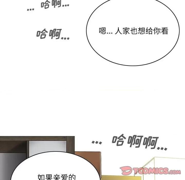 只爱那女人 因缘-第 4 话 第36页