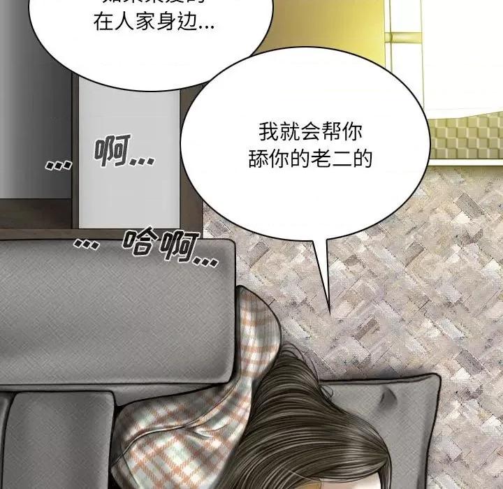 只爱那女人 因缘-第 4 话 第37页