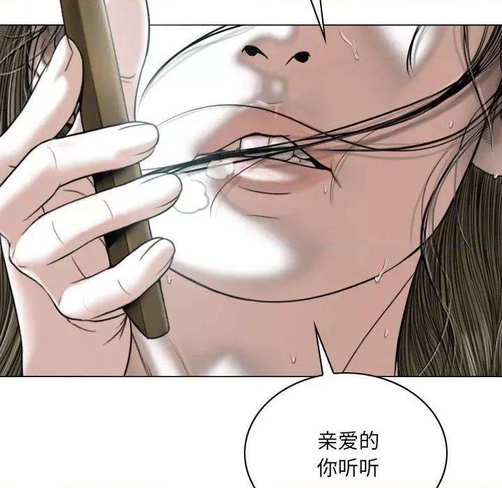 只爱那女人 因缘-第 4 话 第41页