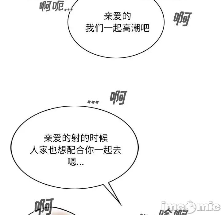只爱那女人 因缘-第 4 话 第45页