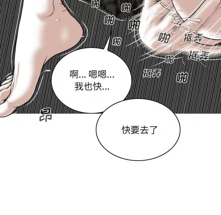 只爱那女人 因缘-第 4 话 第47页
