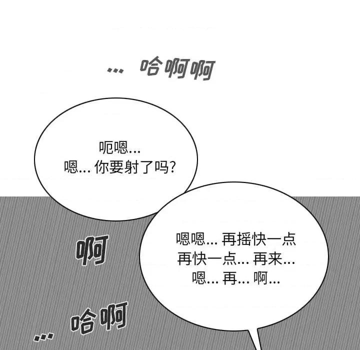 只爱那女人 因缘-第 4 话 第48页