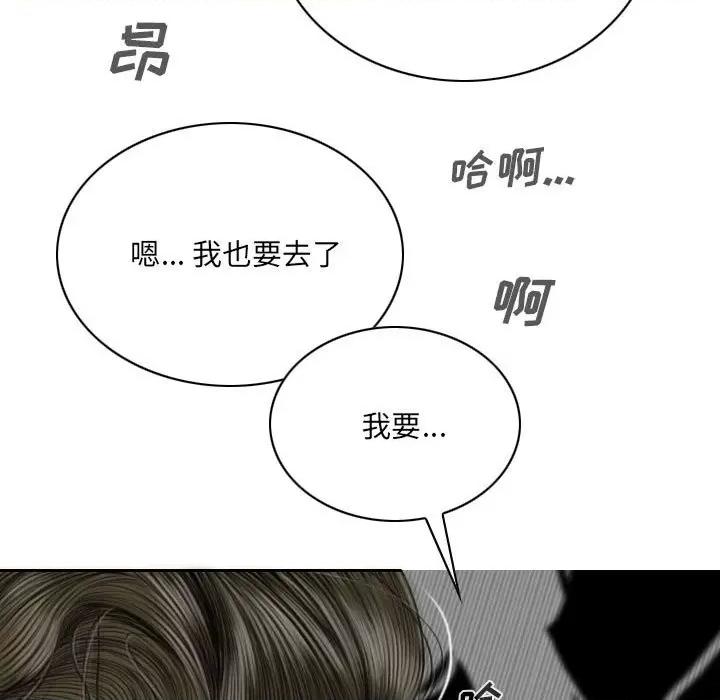 只爱那女人 因缘-第 4 话 第51页
