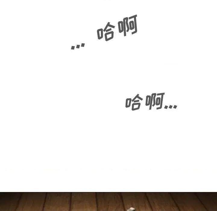 只爱那女人 因缘-第 4 话 第57页