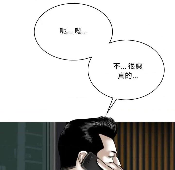 只爱那女人 因缘-第 4 话 第61页