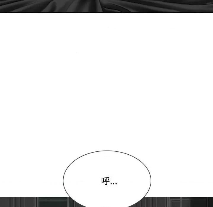 只爱那女人 因缘-第 4 话 第71页