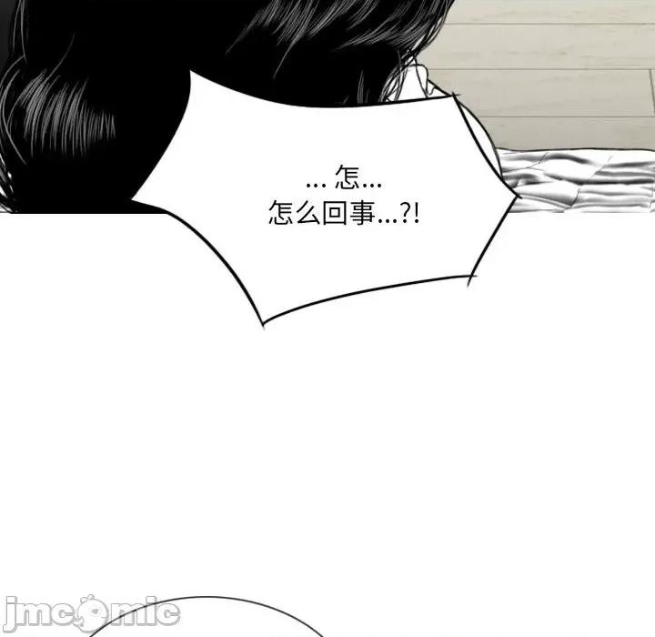 只爱那女人 因缘-第 4 话 第95页
