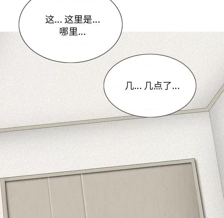 只爱那女人 因缘-第 4 话 第96页