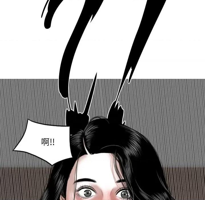 只爱那女人 因缘-第 4 话 第99页