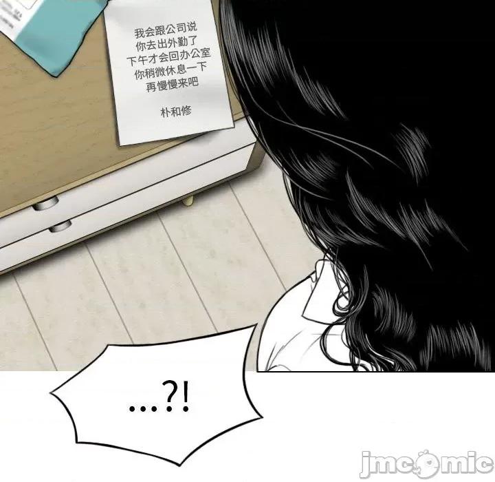 只爱那女人 因缘-第 4 话 第105页