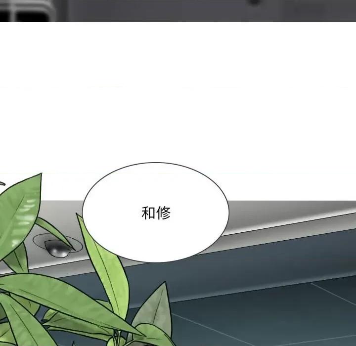只爱那女人 因缘-第 4 话 第112页