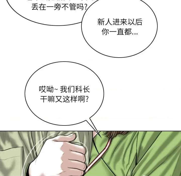 只爱那女人 因缘-第 4 话 第127页
