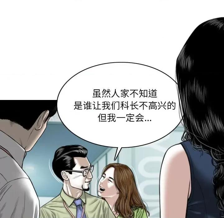 只爱那女人 因缘-第 4 话 第129页