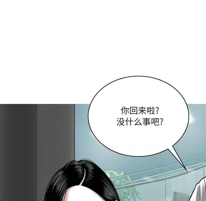 只爱那女人 因缘-第 4 话 第131页