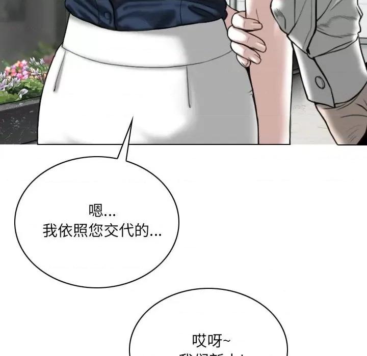 只爱那女人 因缘-第 4 话 第133页