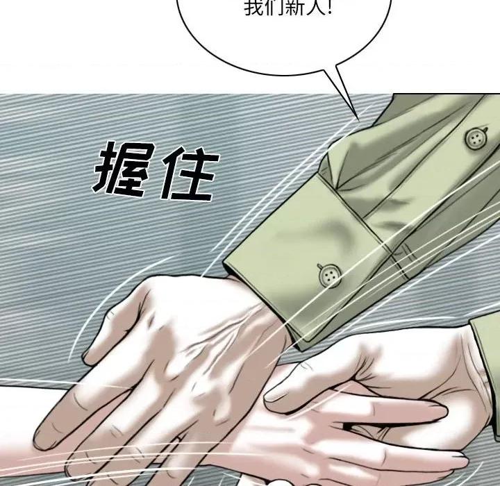 只爱那女人 因缘-第 4 话 第134页